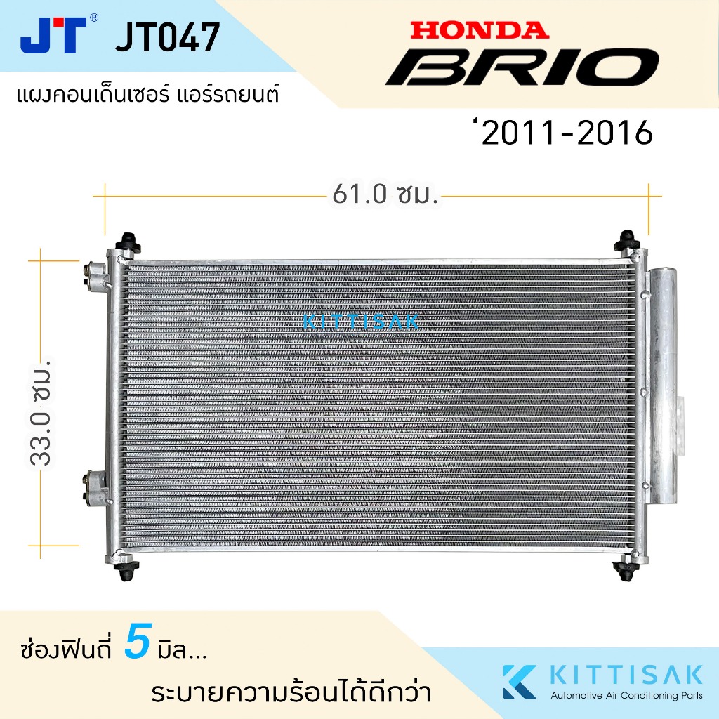 JT แผงแอร์ Honda Brio 2011-2016 แผงคอนเด็นเซอร์ แอร์รถยนต์