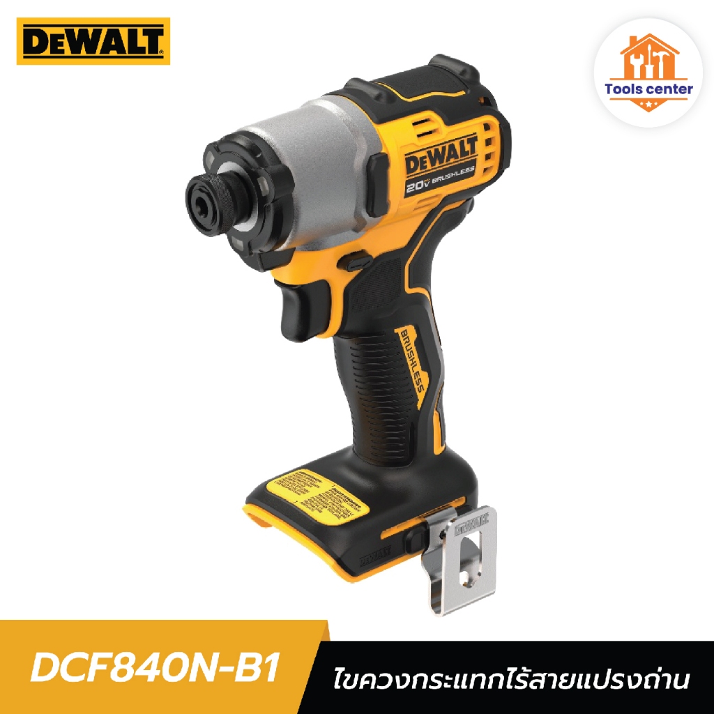 ไขควงกระแทกไร้สายแปรงถ่าน 20V DEWALT DCF840N-B1