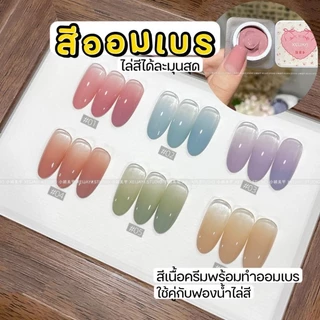 จัดส่งทันที ♡ สีตบ สีออมเบร ไล่สีละมุน Air Cushion ไล่สีออมเบร รุ่นใหม่มีตะข่าย