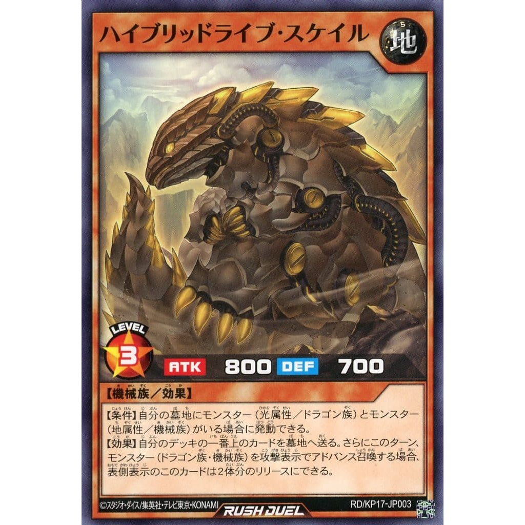 [Konami] [Yu-Gi-Oh! Rush Duel] Hybridrive Scale RD/KP17-JP003