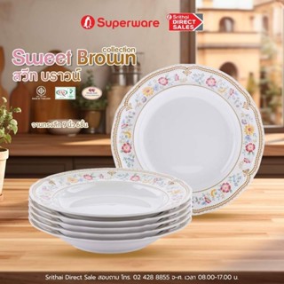 ซุปเปอร์แวร์ ลาย สวีท บราวน์ ชุดจาน 9