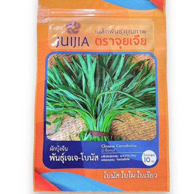 เมล็ดผักบุ้ง ใบไผ่ ใบเรียว โบนัส (10กรัม) pro