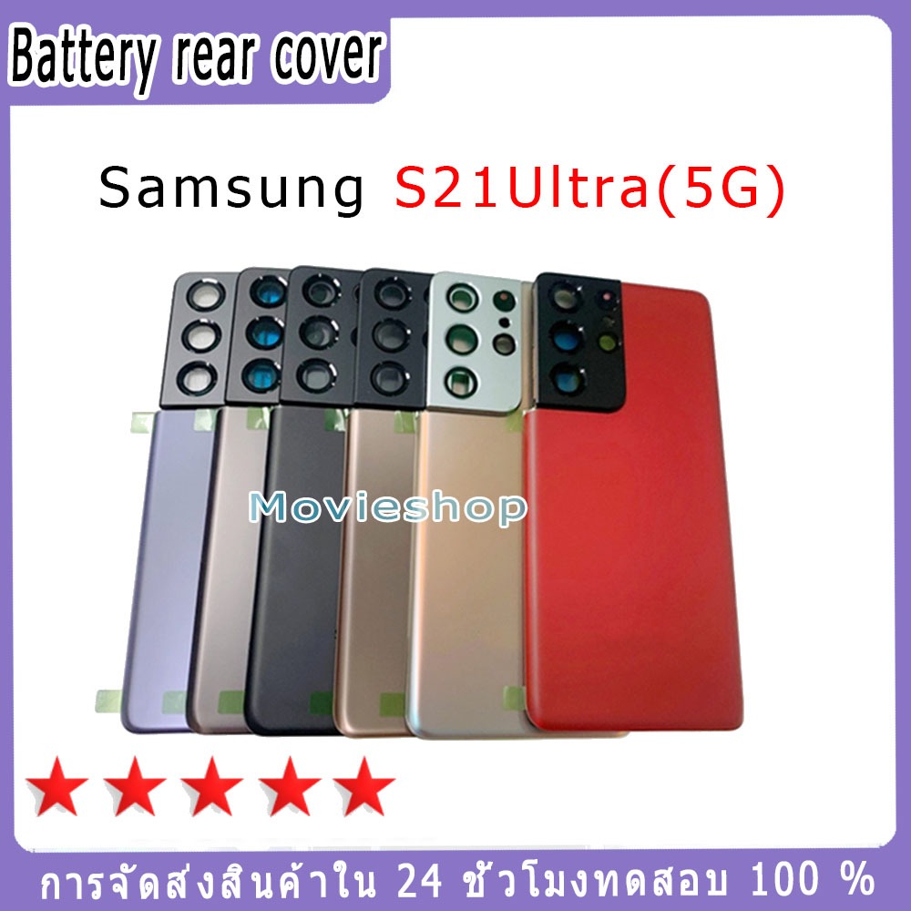 ฝาครอบกระจกมองหลัง Samsung S21 Ultra(5G) G998 ดั้งเดิม, ที่อยู่อาศัยกล้องด้านหลัง, เลนส์ทดแทน – โปรปัง