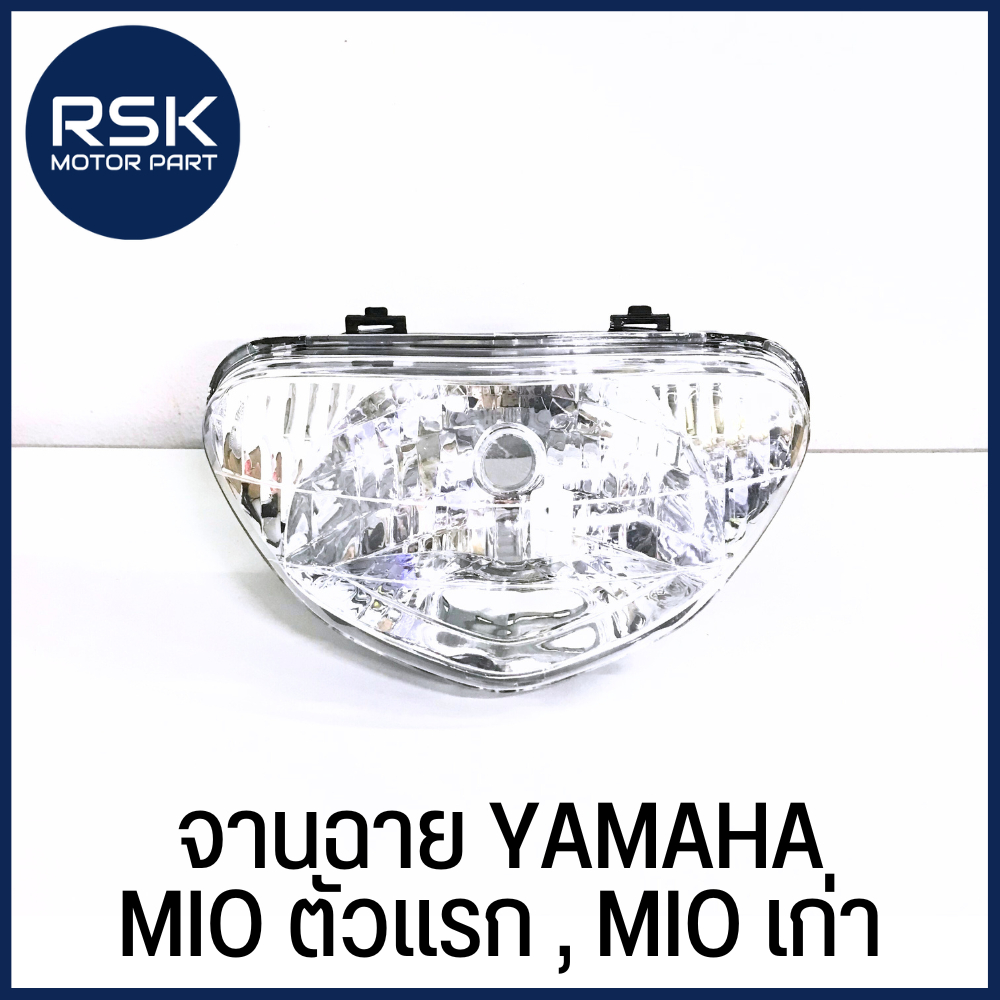 ไฟหน้า จานฉาย ซีนบีนไฟหน้า รถมอเตอร์ไซค์ ยามาฮ่า ( YAMAHA ) MIO ตัวแรก ตัวเก่า มีโอ #LP234