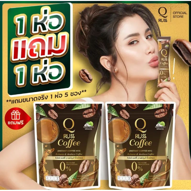 [1แถม1] Q Russ Coffee คิว รัสส์ คอฟฟี่ กาเเฟคุมหิว ใช้หญ้าหวานแทนน้ำตาล