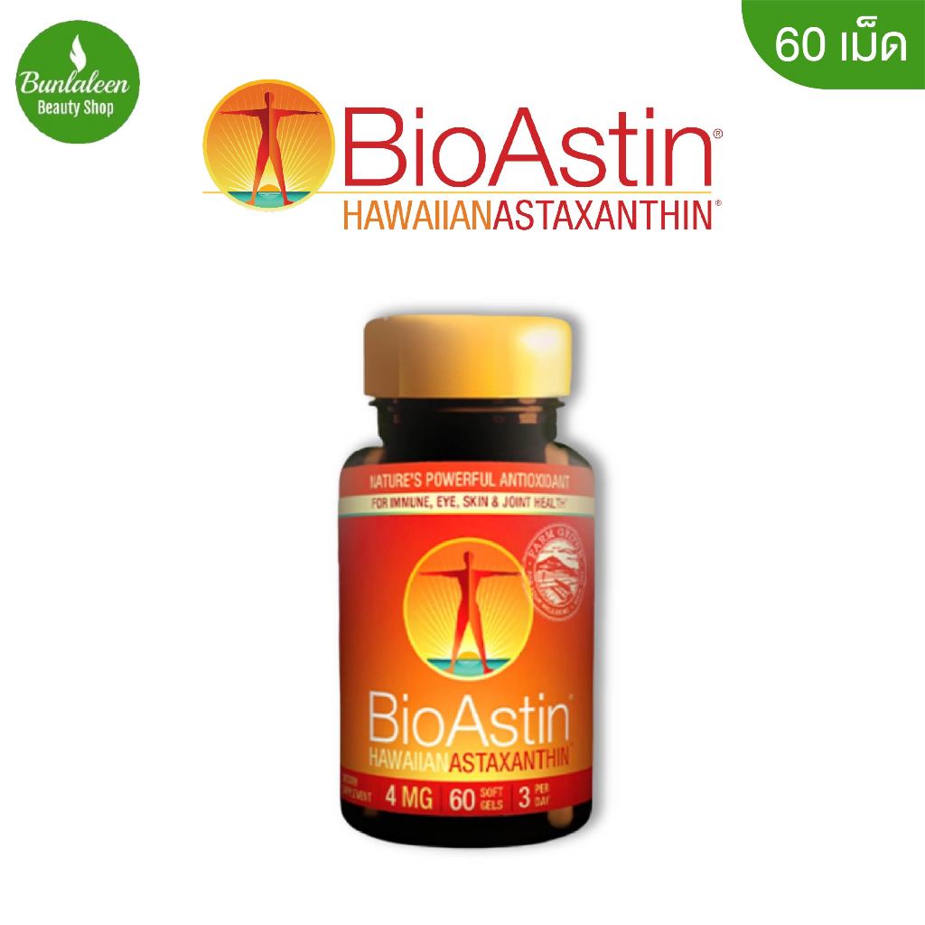 Bio Astin สาหร่ายแดง ไบโอแอสติน ผลิตภัณฑ์อาหารเสริมสกัดจากสาหร่ายแดง (4MG x 60 เม็ด)