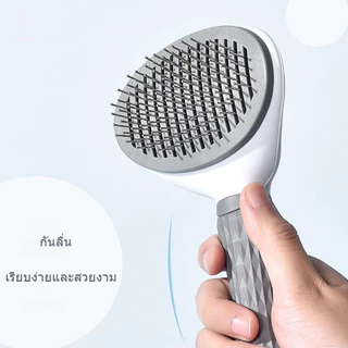 TUBI หวีกำจัดขน แปรงหวีขนสัตว์เลี้ยง มีปุ่มกดเพื่อดันขนออก ทำความสะอาดง่าย หวีสุนัข หวีแมว