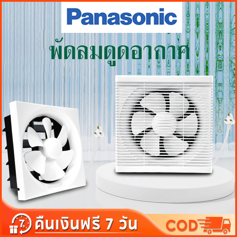 พัดลมระบายอากาศ พัดลมห้องน้ำ 6/8/10/12นิ้ว พัดลมดูดอากาศ การระบายอากาศในห้องน（ทนความร้อนสูง พลังเงียบสูง)