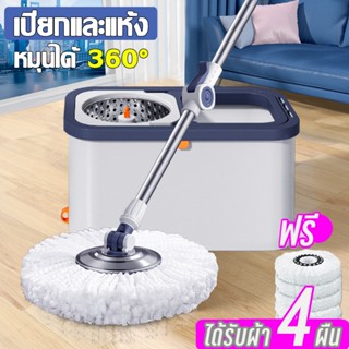 【จัดส่งภายใน 24 ชั่วโมง】ชุดถังปั่นม๊อบ ฟรีผ้าตลอดการใช้งาน ห…