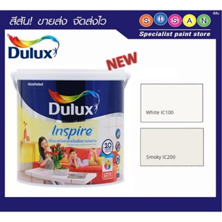 Dulux  ดูลักซ์ อินสไปร์ สีทา ฝ้า เพดาน  (ขนาด  3 ลิตร)  1 แก…