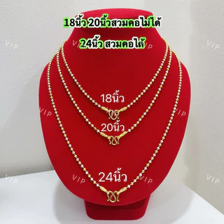 สร้อยคอ 2 กษัตริย์งานทองเหลือง 24k มีขนาด 1.5 2.0 2.5 3.0 4.0มิล