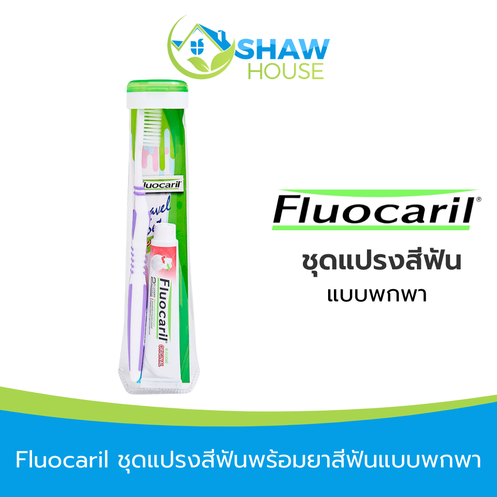 Fluocaril Travel Set To Go (1 ชุด) ฟลูโอคารีล ชุดแปรงสีฟันพร้อมยาสีฟัน แบบพกพา