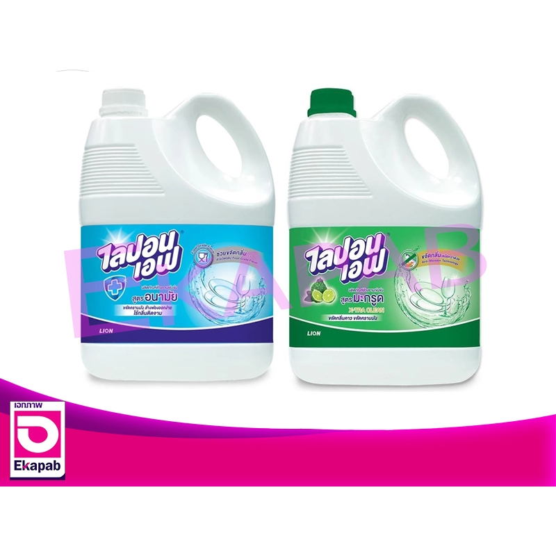 ไลปอนเอฟ น้ำยาล้างจาน  สูตรมะกรูด 3600มล. แกลลอน