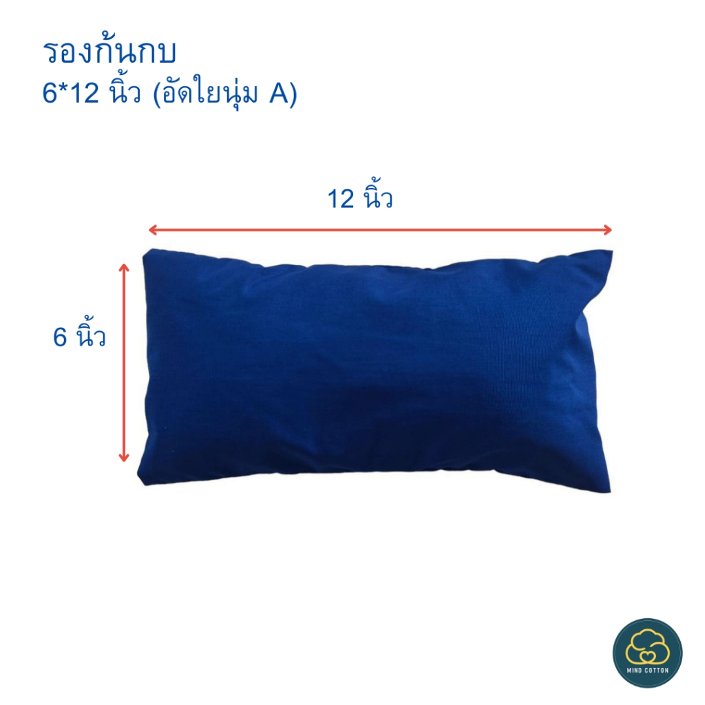 Mindcotton หมอนรองก้นกบ เบาะนั่งวิปัสสนา  เบาะนั่งสมาธิ เบาะนุ่ม นั่งสบาย เหมือนอยู่ในคอร์ส