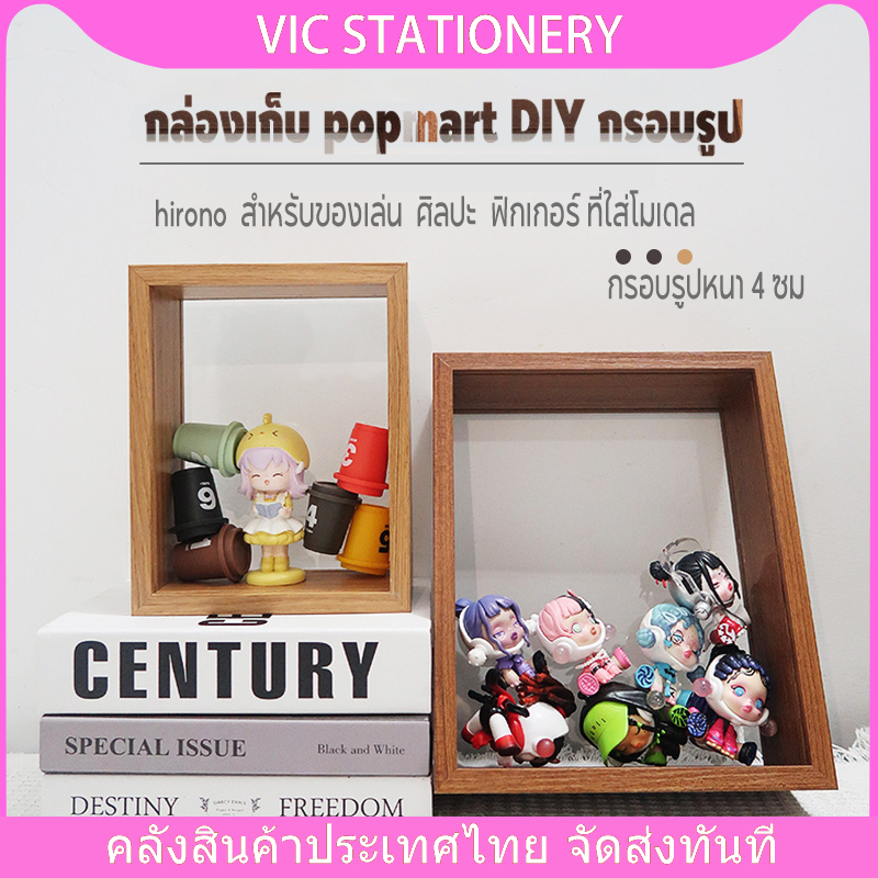 กล่องเก็บ popmart DIY กรอบรูป hirono การจัดเก็บกรอบรูป สําหรับของเล่น ศิลปะ ฟิกเกอร์ ที่ใส่โมเดล กรอบรูปหนา 4 ซม