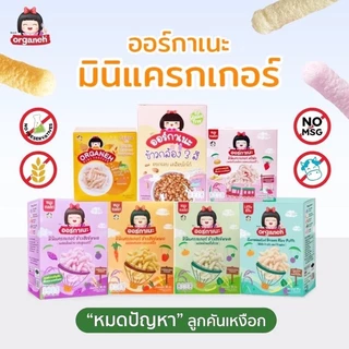 🛵ส่งด่วนตัดรอบ5โมงเย็น🛵รวมขนมเด็กวัยหัดทาน Bebekim , Apple monkey ,Happy bites , Organeh ,Peachy