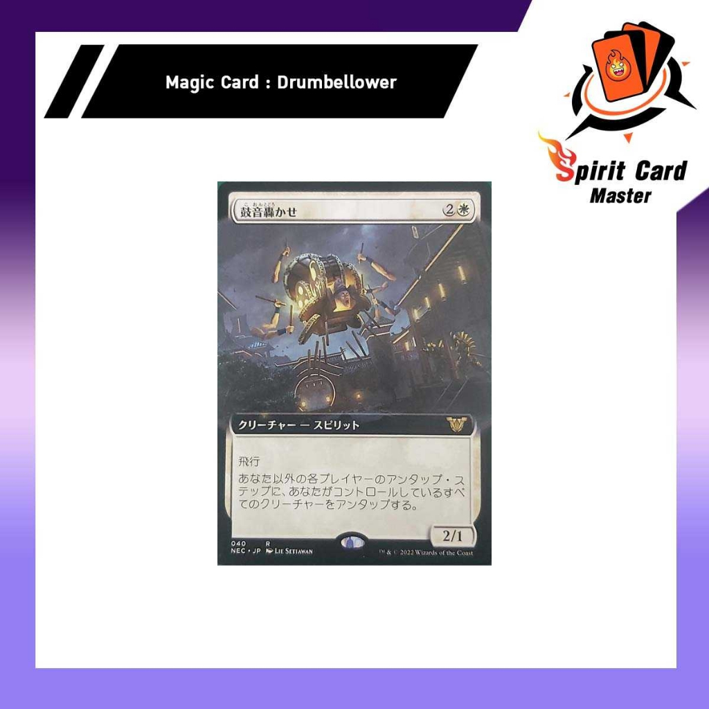 Magic The Gathering Single Card *Drumbellower* Rare NEC 040