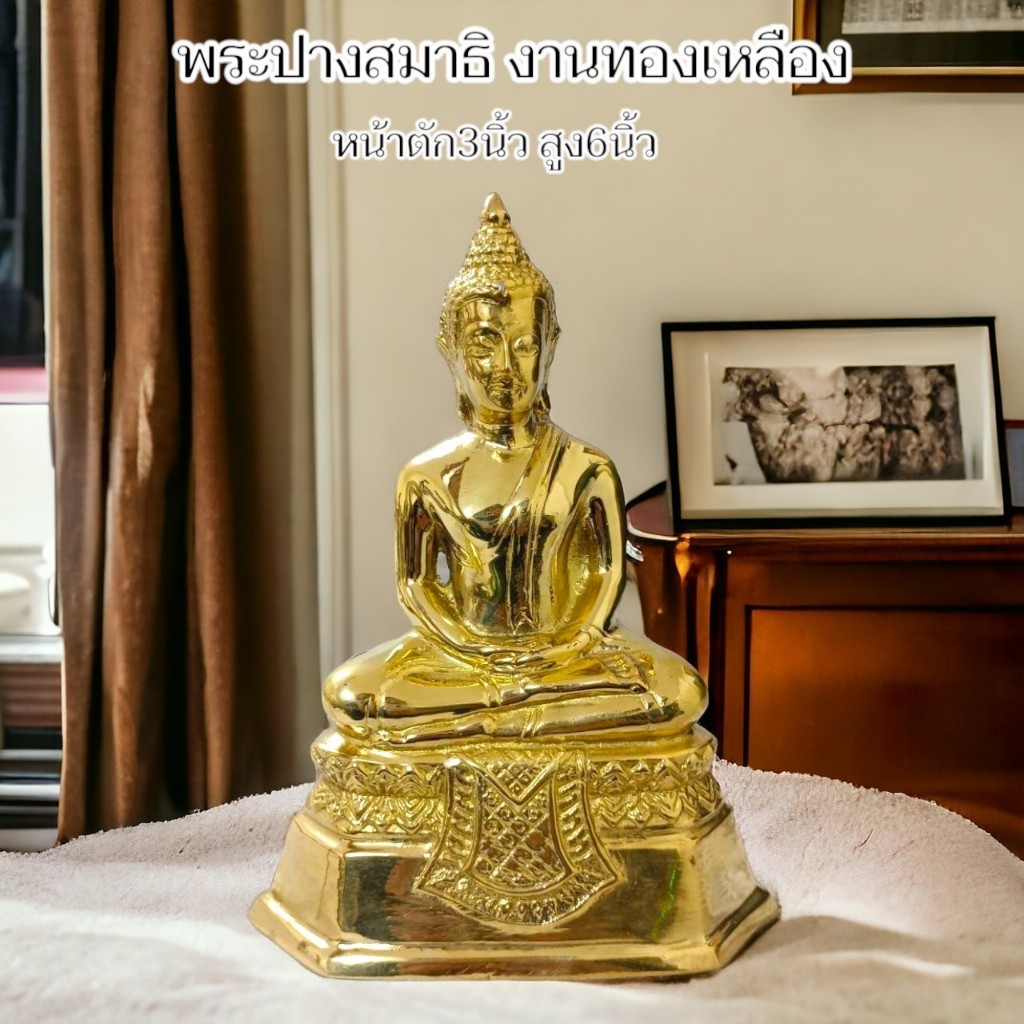พระพุทธรูปปางสมาธิ งานทองเหลือง หน้าตักประมาณ 3 นิ้ว สูง 6 นิ้ว เหมาะทำบุญถวายพระ