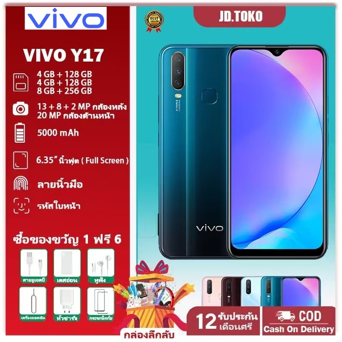 พร้อมจัดส่ง Vivo Y17 Ram8GB Rom 256GB Android 9.0 หน้าจอ HD 6.35นิ้ว รับประกัน 1 ปีฟรีอุปกรณ์ครบชุด