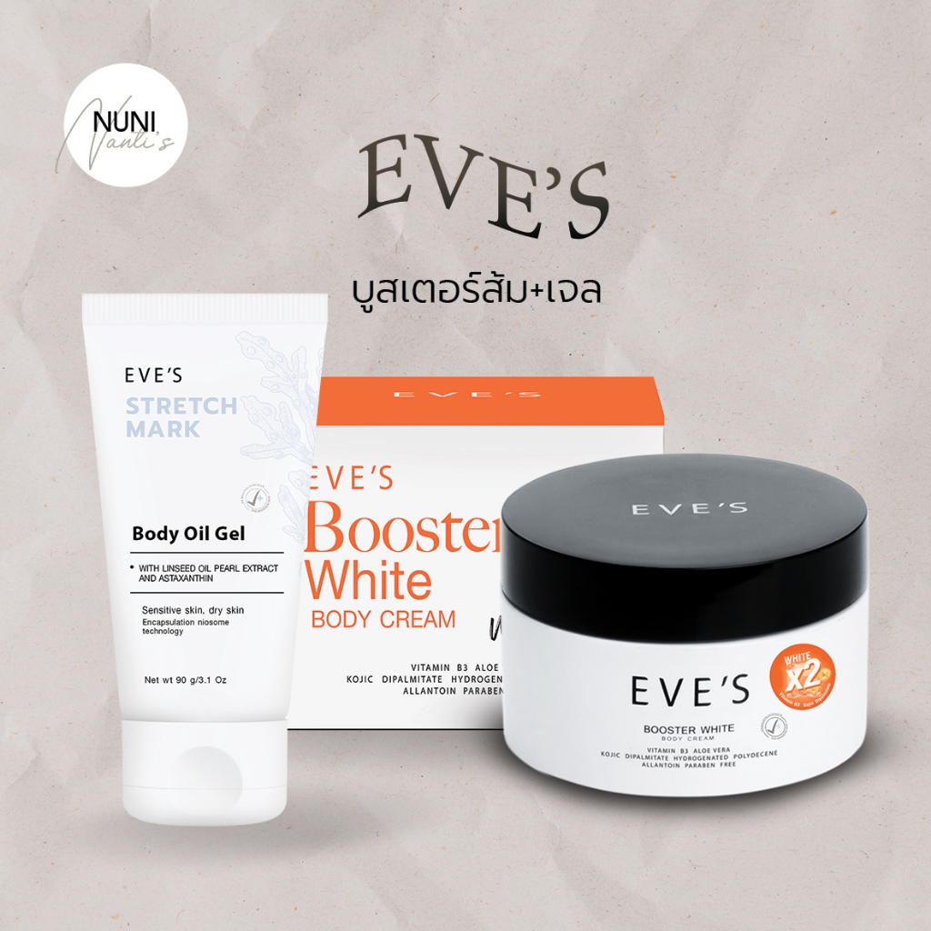EVE’S booster white บูสเตอร์ส้ม