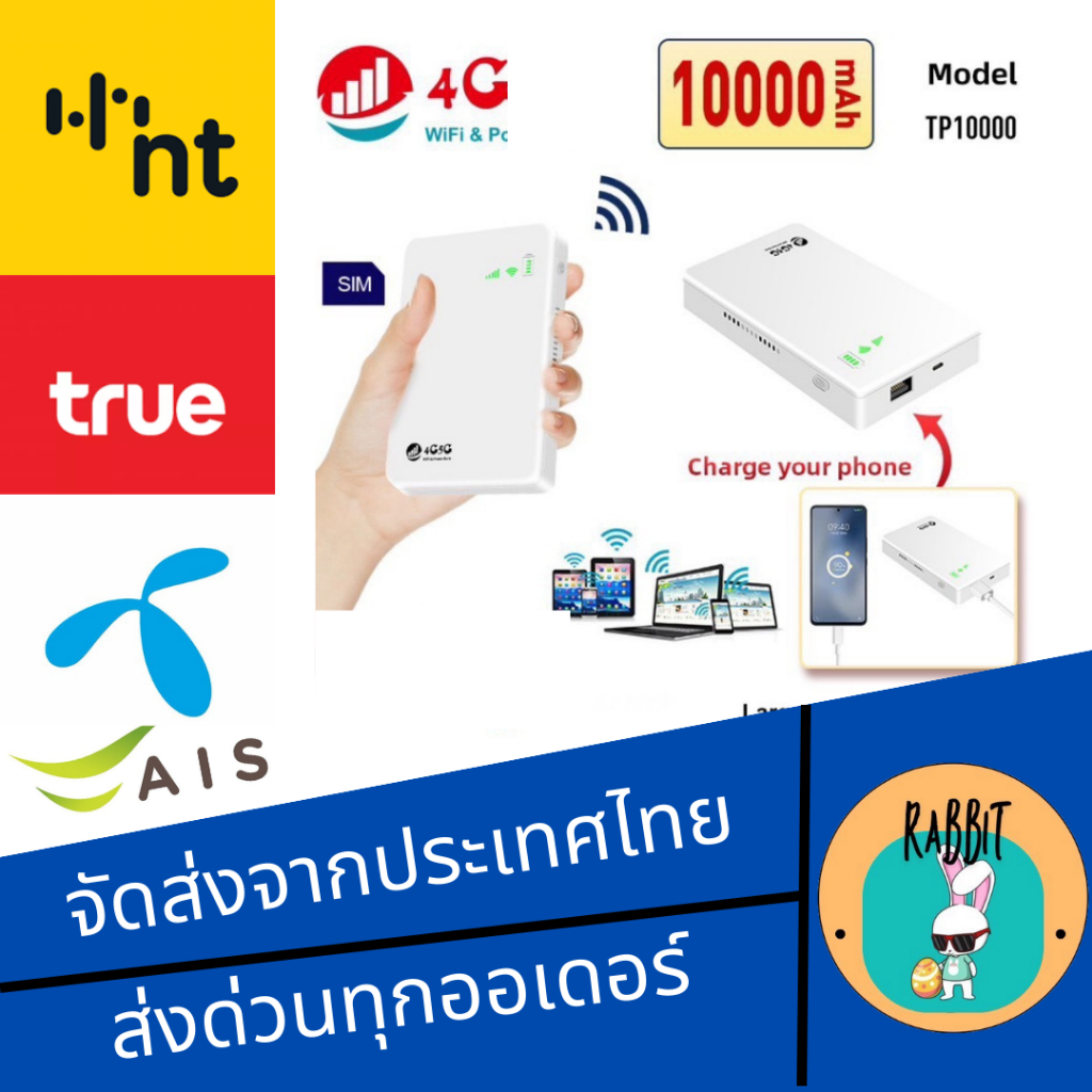 4G/5G Pocket WiFi ความเร็ว 300Mbps Powerbank 10000mah 4G MiFi 4G LTEกับ AIS/DTAC/TRUE/NT