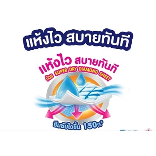 เบบี้​เลิฟพรีเมี่ยม​ 1​ ห่อ แบบกางเกง