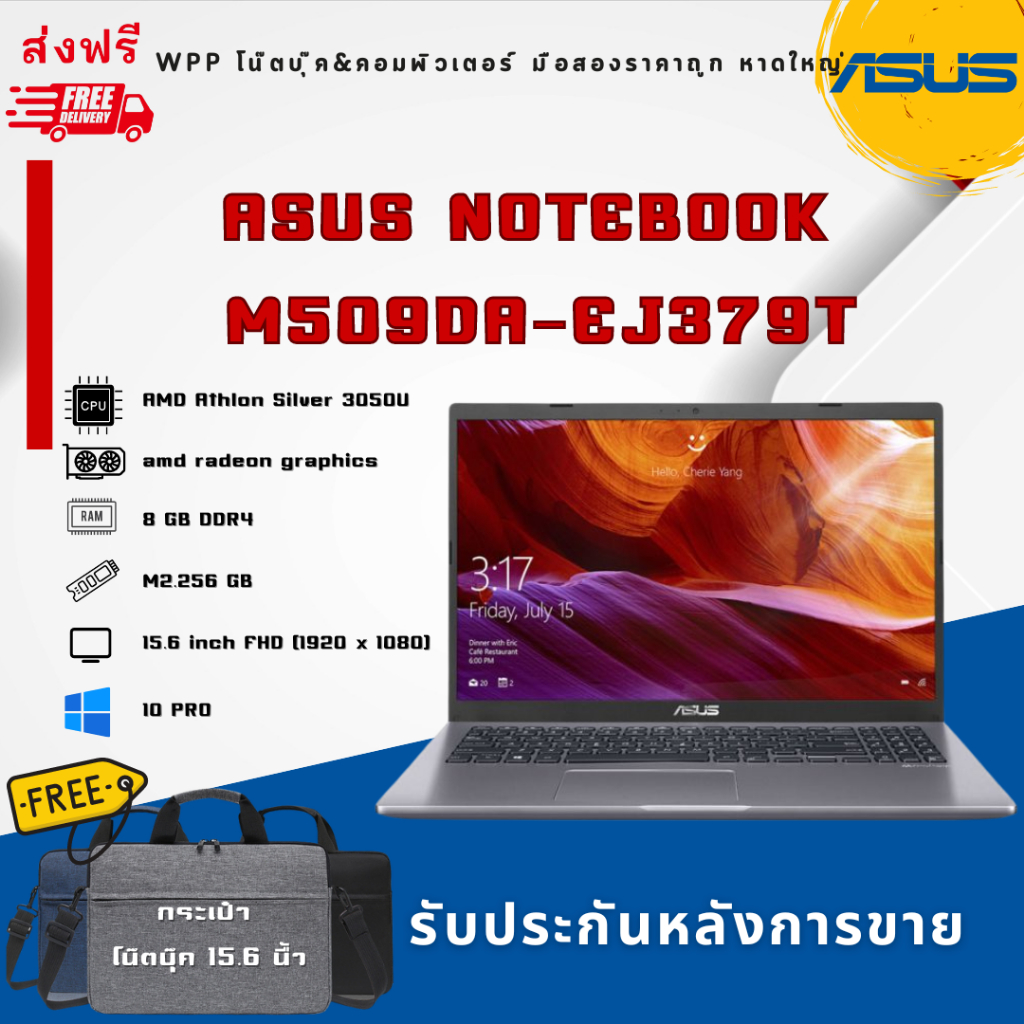 Asus Notebook M509DA-EJ379T เครื่องสวย จอใหญ่ FHD 15.6