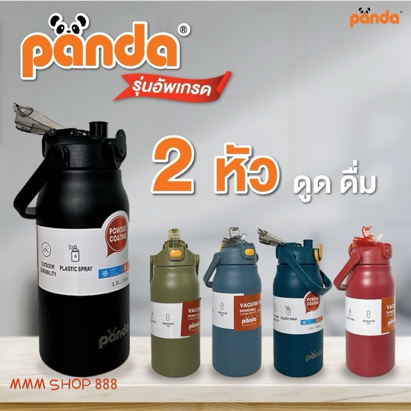 กระบอกน้ำ PANDA รุ่นใหม่ 2 หัวดื่ม 1700 ml แก้วเก็บความเย็น สแตนเลส SUS316