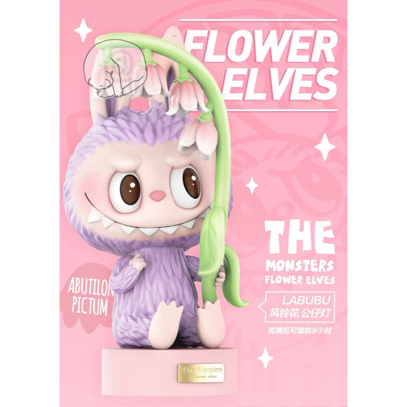 พร้อมส่ง📦 The Monster Labubu Flower Elves Lamp🪻