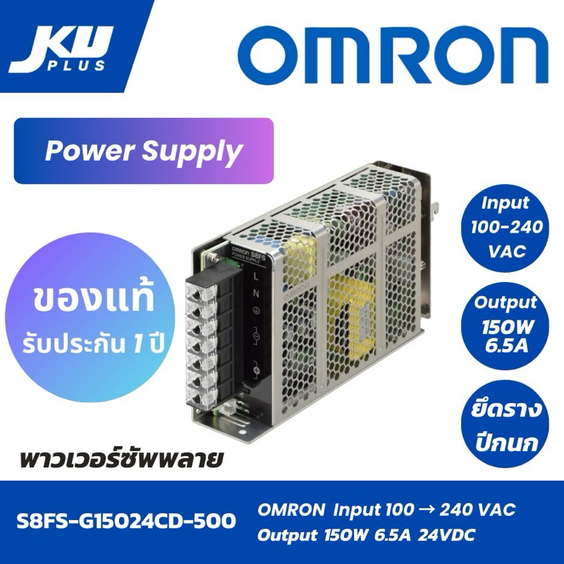 S8FS-G15024CD-500 Omron Switching Power Supply