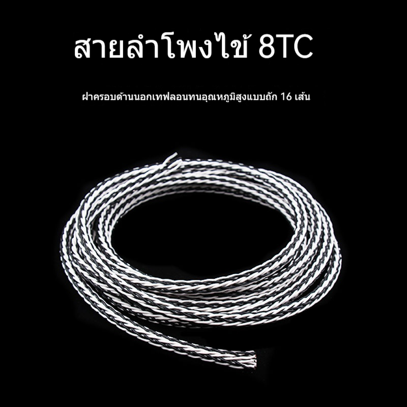 8T สาย ลำโพงทองแดงเดี่ยวHIFI ลำโพงหลักสายเชื่อมต่อเซอร์ราวด์