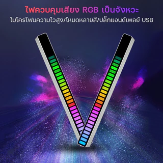 COD🔥ไฟสั่งด้วยเสียง RGB ไฟบรรยากาศ หลอดไฟ LED รถ เพลงจังหวะ แสง เสียง ควบคุม สี ตกแต่ง ไฟที่เต้นตามจังหวะ
