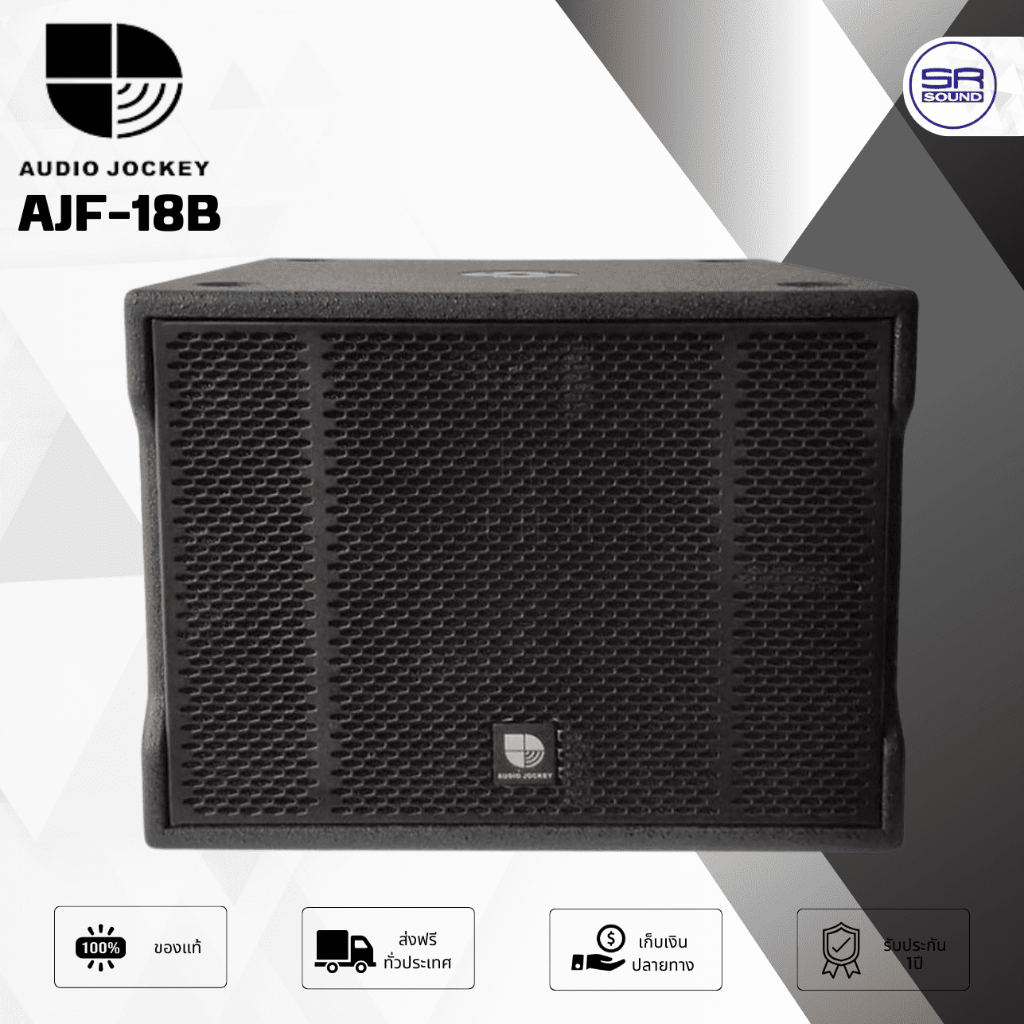AUDIO JOCKEY AJF-18B (L,R) ตู้ลำโพงซับขนาด 18นิ้ว /ราคาต่อ 1ใบ (สินค้าใหม่แกะกล่อง ของแท้)  AJF18B A