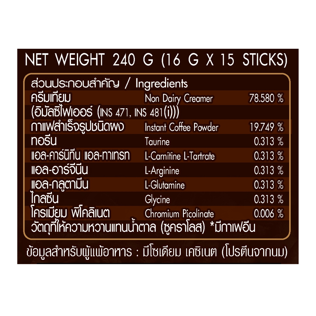 TRUSLEN COFFEE PLUS กาแฟทรูสเลน คอฟฟี่ พลัส ( 15 ซอง) - รูปที่ 2