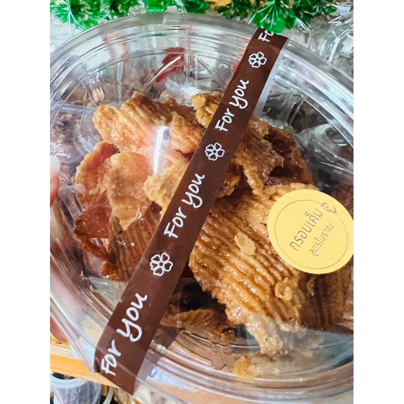 กรอบเค็มหอมพริกไทย หวานกำลังดี กรอบที่สุด