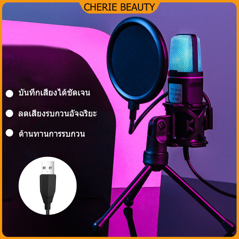 ไมโครโฟนตั้งโต๊ะ SF-666R, ไมโครโฟนสำหรับเล่นเกมคอนเดนเซอร์ RGB แบบโปร่งใส, ไมโครโฟนสำหรับเล่นเกมและการประชุมทางวิดีโอพร้