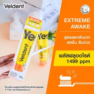 (แพ็คคู่) VELDENT ULTIMATE EXTREME AWAKE TOOTHPASTE ยาสีฟันเวลเดนท์ สูตรสดชื่น...ลืมง่วง พลัสฟลูออไรด์