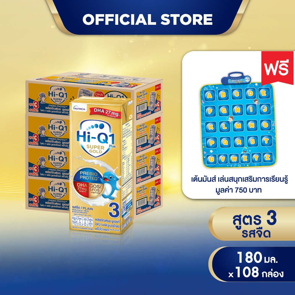 [ฟรี!เต้นมันส์เล่นสนุก][UHT] x4 ลัง ไฮคิว 1 พลัส ซูเปอร์โกลด์ พรีไบโอ โพรเทก (สูตร3) ยูเอชที 180 มล. (108 กล่อง)