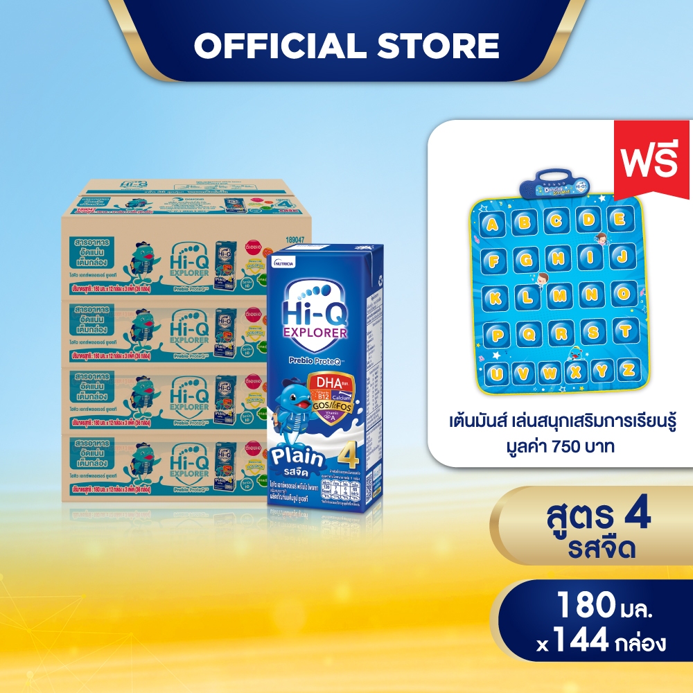 [ฟรี!เต้นมันส์เล่นสนุก][UHT] x4 ลัง ไฮคิว เอกซ์พลอเรอร์ พรีไบโอโพรเทก (สูตร 4) ยูเอชที รสจืด 180 มล. (144 กล่อง)