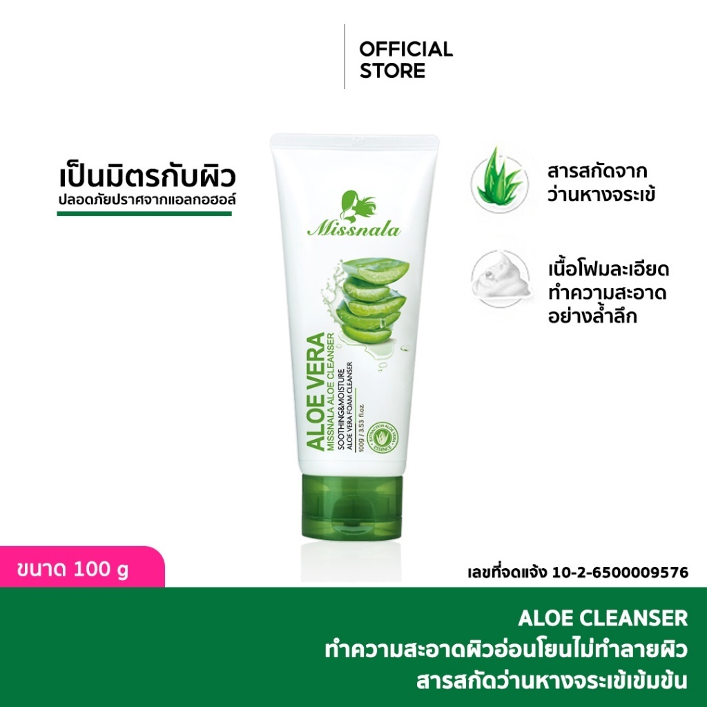 ผลิตภัณฑ์ทำความสะอาดใบหน้า คลีนเซอร์ สูตรอ่อนโยน ทำความสะอาดสิ่งตกค้างบนใบหน้าอย่างล้ำลึก 248962