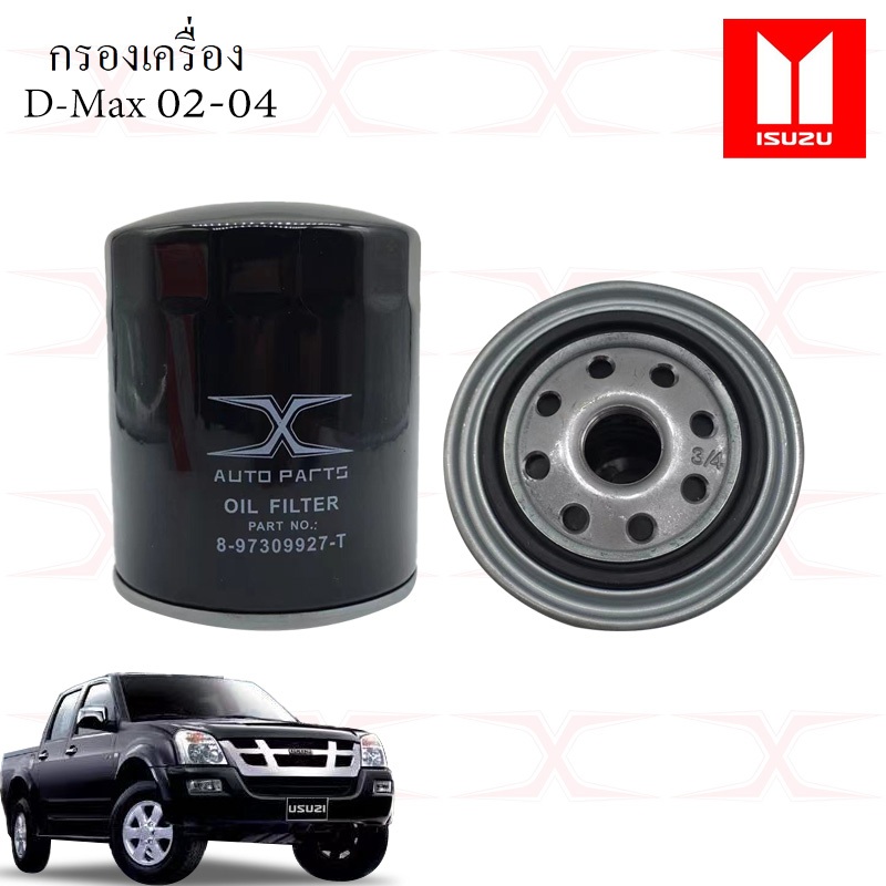 กรองน้ำมันเครื่อง D-MAX ปี03-06(8-97309927-T) / กรองน้ำมันเครื่องD-MAX COMMONRAIL 8-97358720-0