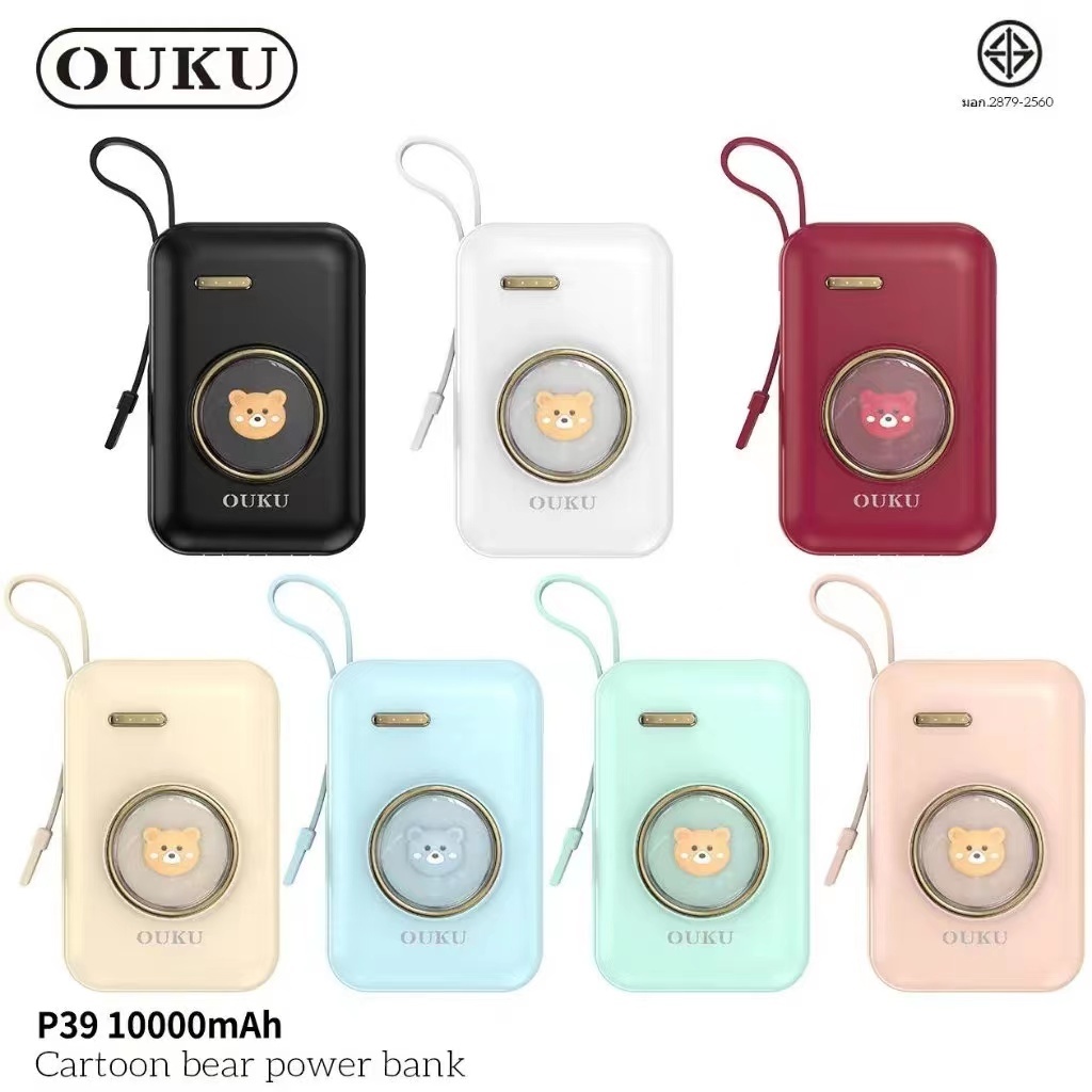 ใหม่!! OUKU P39 แบตเตอรี่สำรอง Powerbank ความจุ10000mAh มีสายชาร์จในตัว สามารถชาร์จได้หลายเครื่องพร้