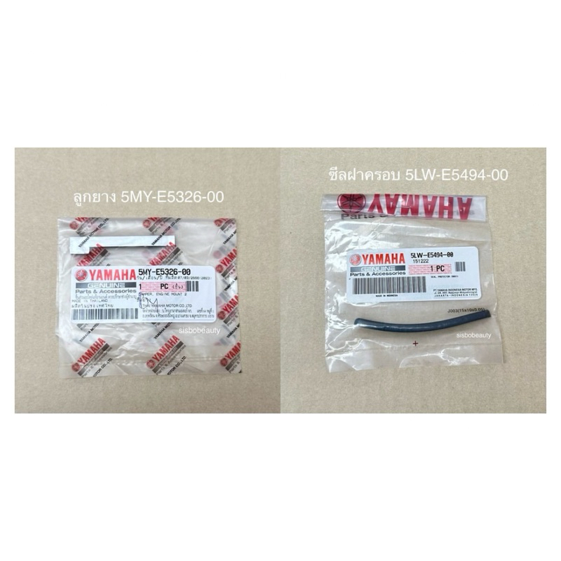 ซีลฝาครอบ ลูกยาง สำหรับฝาครอบ oil นูโว mx แท้ศูนย์