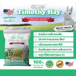 (ยกลัง7ถุง) TIMOTHY HAY หญ้าทิโมธีเกรดพรีเมี่ยม 500 กรัม