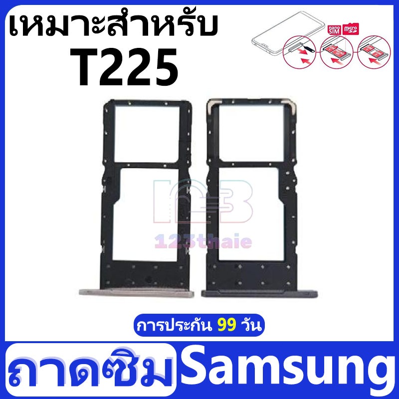 ถาดซิม Samsung Tab A7Lite |T220/T225 อะไหล่ถาดซิม ถาดใส่ซิม Sim Tray (ได้1ชิ้นค่ะ) สินค้าพร้อมส่ง คุณภาพดี อะไหล่มือถือ