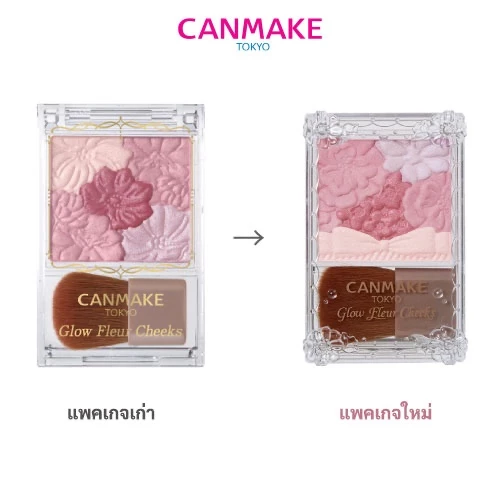 CANMAKE Glow Fleur Cheeks บลัชออนดอกไม้ เนื้อฝุ่นโปร่งแสง thumbnail 5