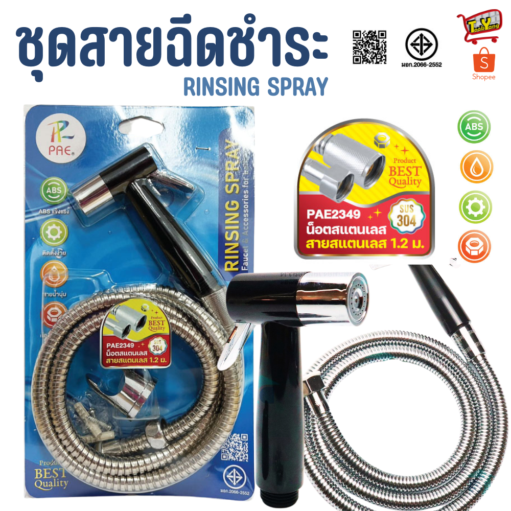 ชุดสายฉีดชำระ ที่ฉีดก้น สายชำระ 1.2 m หัวฉีดชำระพร้อมสายเหล็กและที่แขวน ที่ฉีดตูด