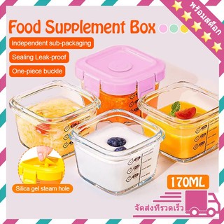 กล่องข้าวแก้ว 170 มล.  กล่องเก็บอาหารเด็ก ปลอดภัยสำหรับลูก เข้าไมโครเวฟได้