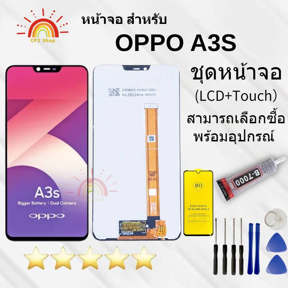 จอ ออปโป้ A3S realm c1 หน้าจอ LCD พร้อมทัชสกรีน A3S realm c1 จอชุด A3S realm c1