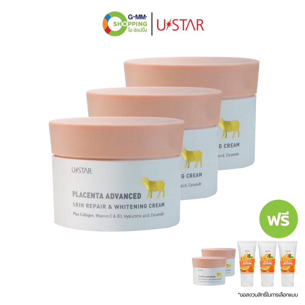 USTAR ยูสตาร์ พลาเซนต้าไวท์เทนนิ่งครีม ครีมรกแกะ (3 แถม 5)  #129718